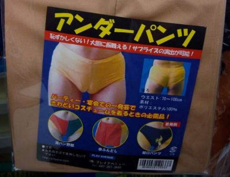 dan kellermann add jap camel toe photo