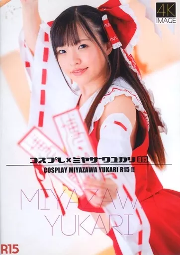 david anway recommends yukari miyazawa pic